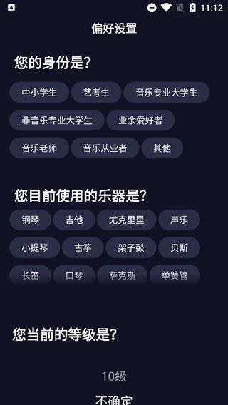 懂音律app下载官方版