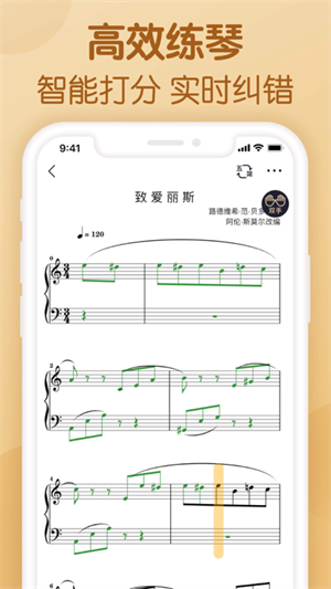 懂音律app下载官方版