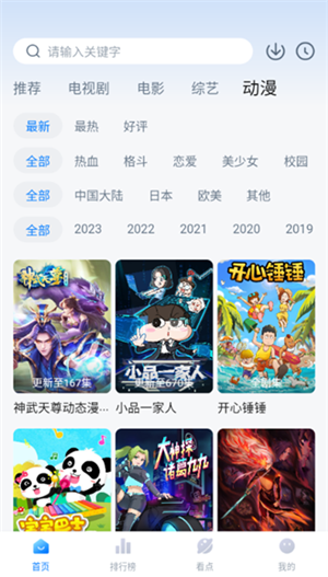 777影视2.5.1纯净版下载 安卓版