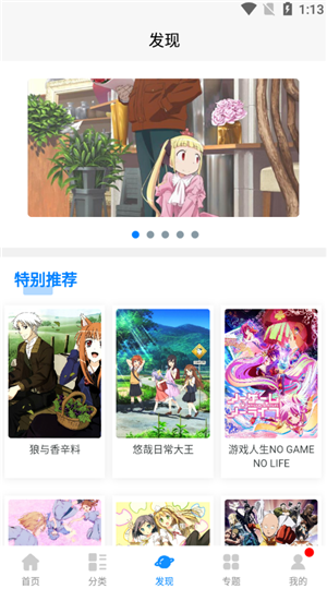 次元狗动漫app无广告版下载