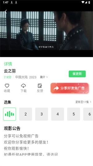 5557影视免费追剧app下载