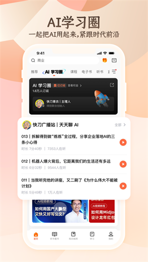 得到app官方版下载