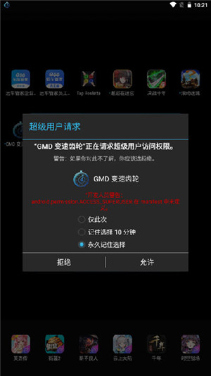 GMD变速齿轮最新版本（GMD Speed Time）