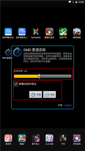 GMD变速齿轮最新版本（GMD Speed Time）