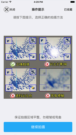 慧眼识诈官方下载