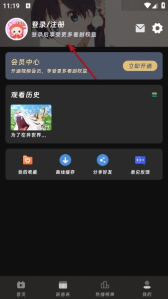 咕咕番动漫app官方最新版下载