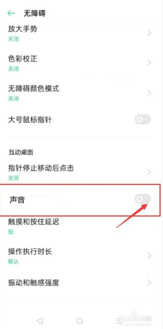 OPPO互动桌面精灵app下载