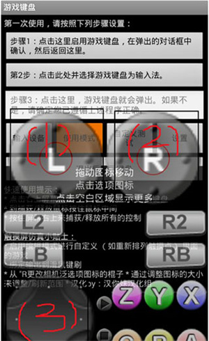 虚拟键盘手机版免ROOT下载