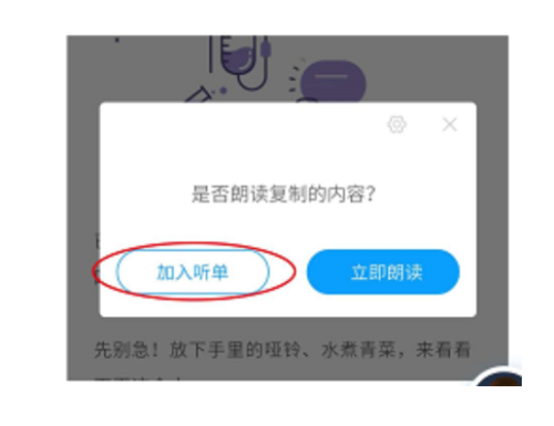 爱听书app下载