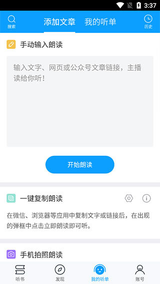 爱听书app下载