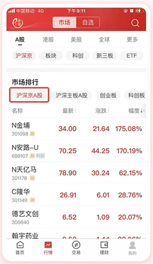 中信证券手机交易软件下载