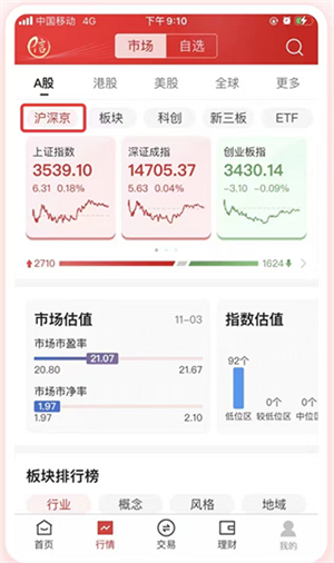 中信证券手机交易软件下载