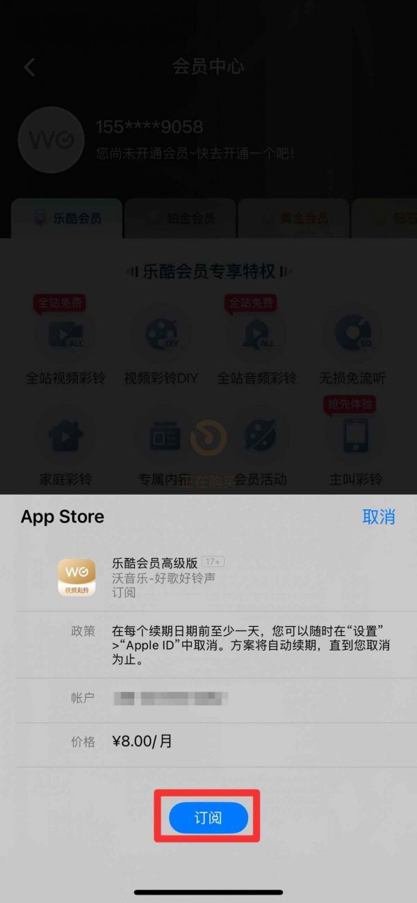 沃音乐app下载