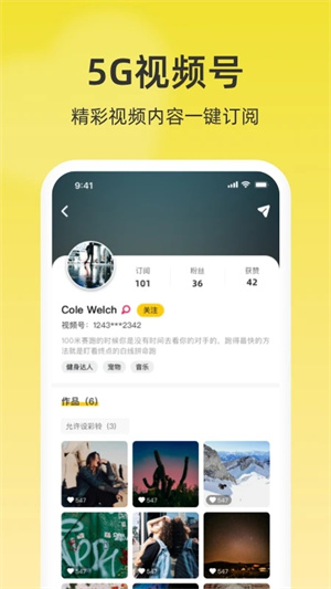 沃音乐app下载