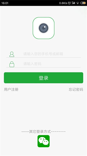 Seetong监控软件官方下载