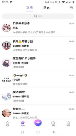 口袋48官方正版APP下载