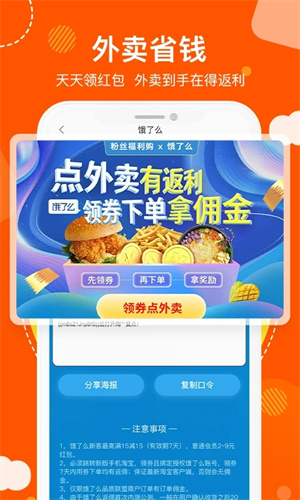 粉丝福利购APP下载安装