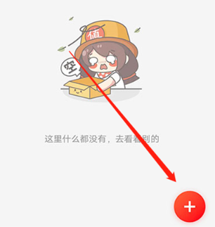 什么值得买app下载安装