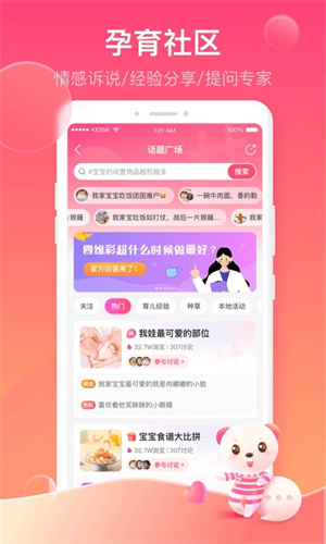 孩子王app下载安装