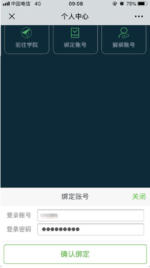 烟草网络学院app下载最新版官方版