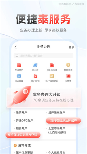 中泰齐富通手机最新版官方下载app