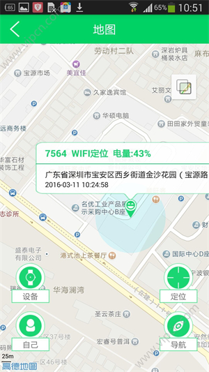 安全守护2手表app下载安装