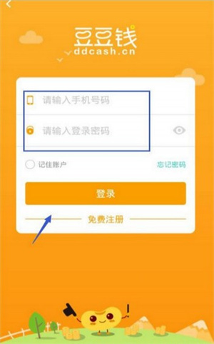 豆豆钱贷款app下载安装