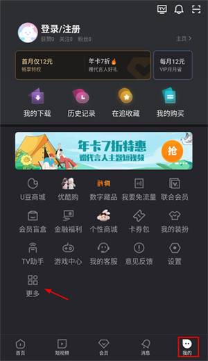 优酷app官方下载安装最新版