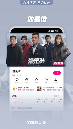 优酷app官方下载安装最新版