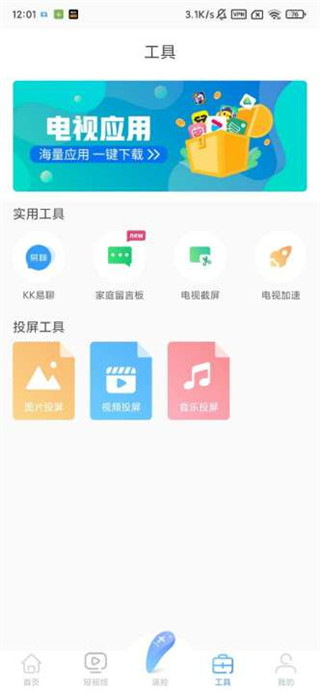 易互动app下载安装