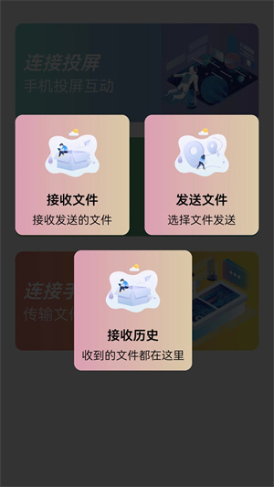 易互动app下载安装