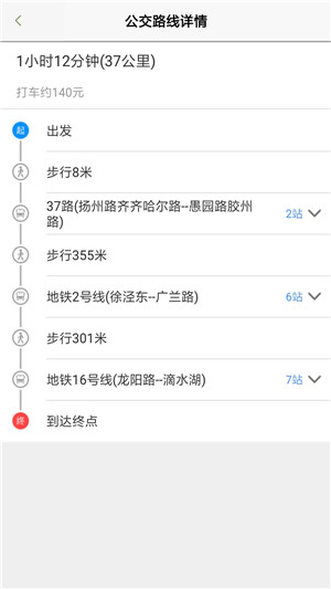 上海公交车实时查询app