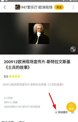 阿基米德FM官方版下载