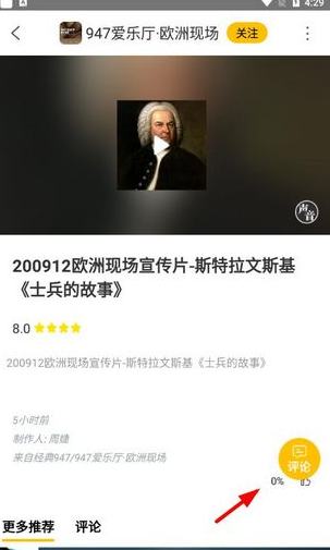 阿基米德FM官方版下载