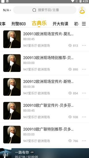 阿基米德FM官方版下载