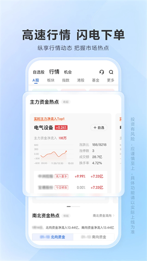 广发易淘金证券官方下载