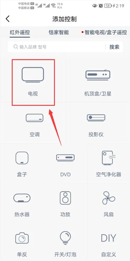 遥控精灵app下载安卓版最新版