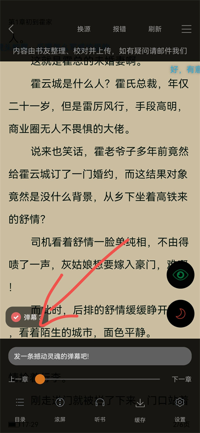 顶点小说app官方版下载