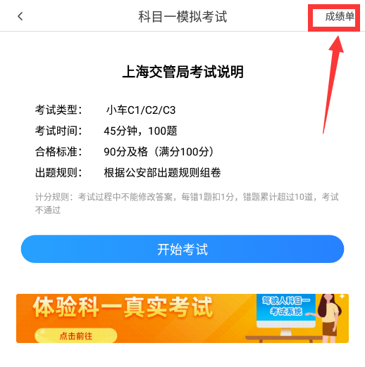 车轮驾考通app下载