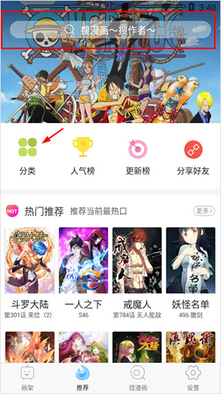 扑飞漫画app去广告版本下载