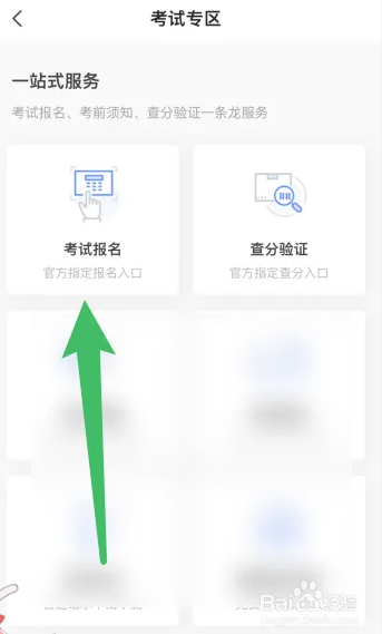 畅言普通话app下载安装新疆版