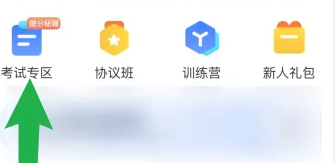 畅言普通话app下载安装新疆版