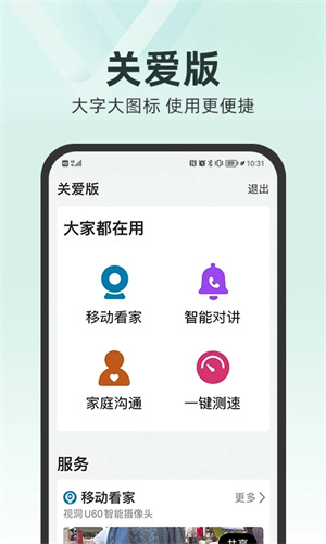 和家亲app下载安装最新版