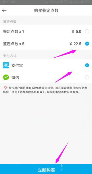 Get鉴别app官方新版本下载