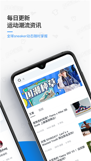 Get鉴别app官方新版本下载