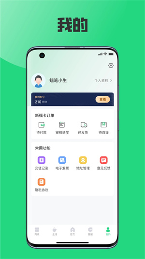 榕城通APP下载安装