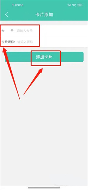 榕城通APP下载安装