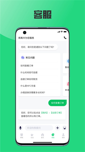 榕城通APP下载安装