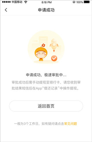 小花钱包APP官方下载最新版