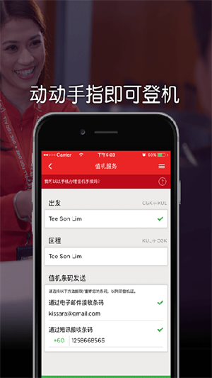 AirAsia亚航值机app下载